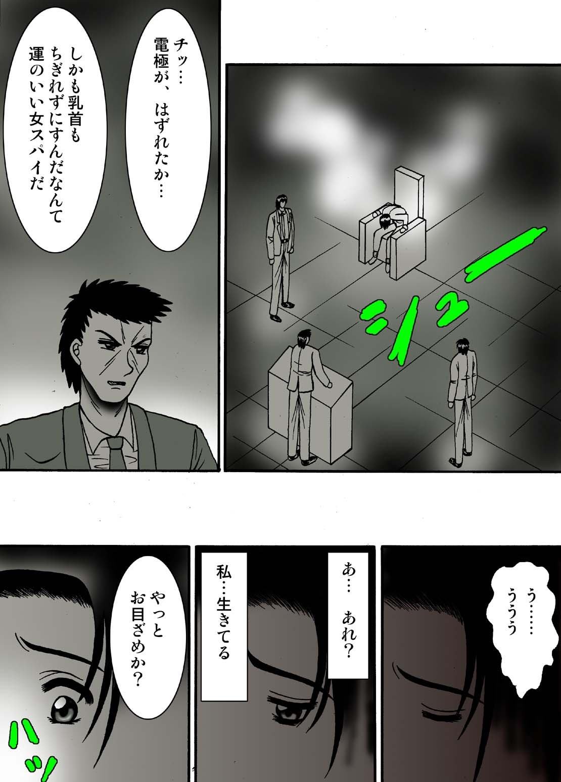 [Kesshousui] Denki Isu no Onna Spy page 24 full