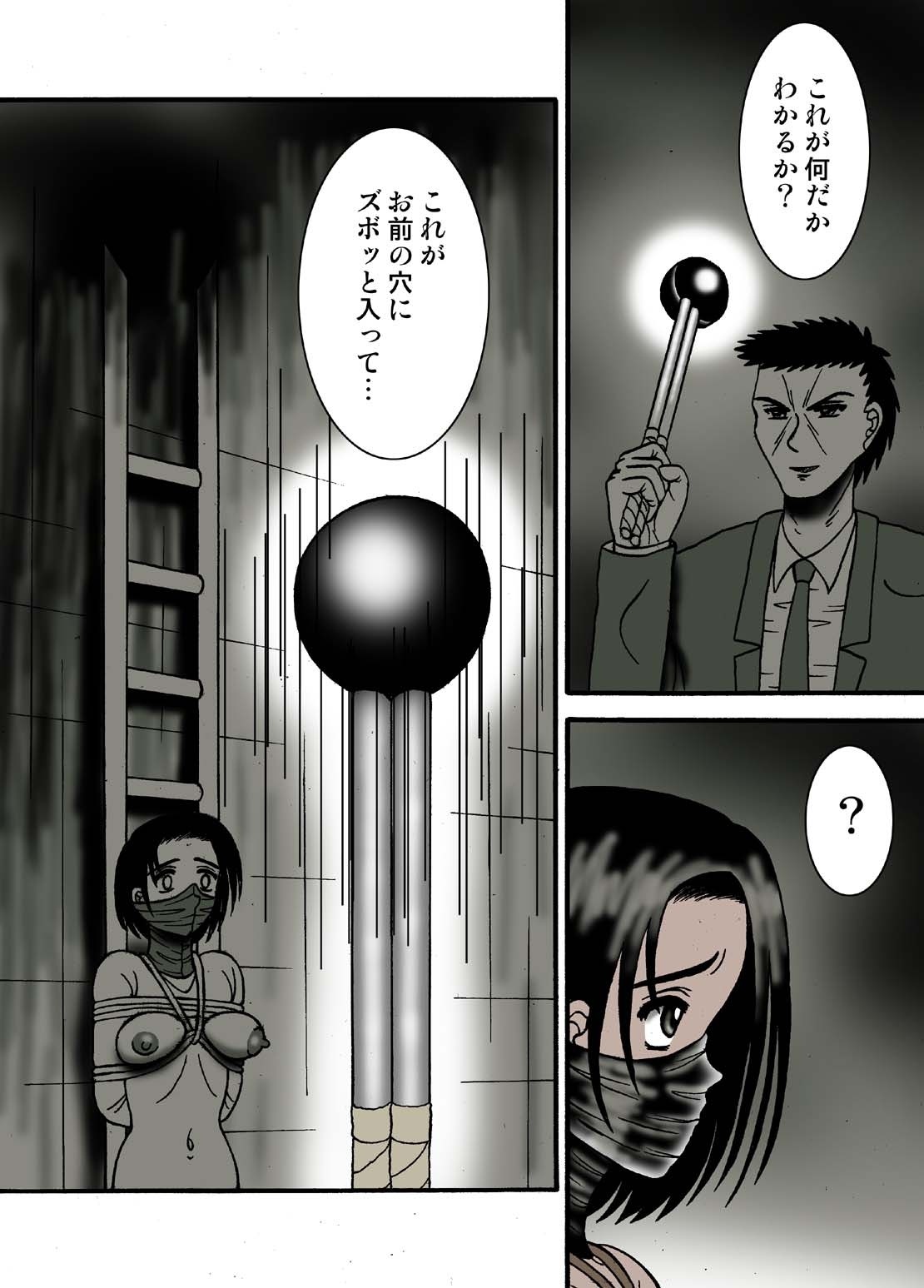 [Kesshousui] Denki Isu no Onna Spy page 26 full