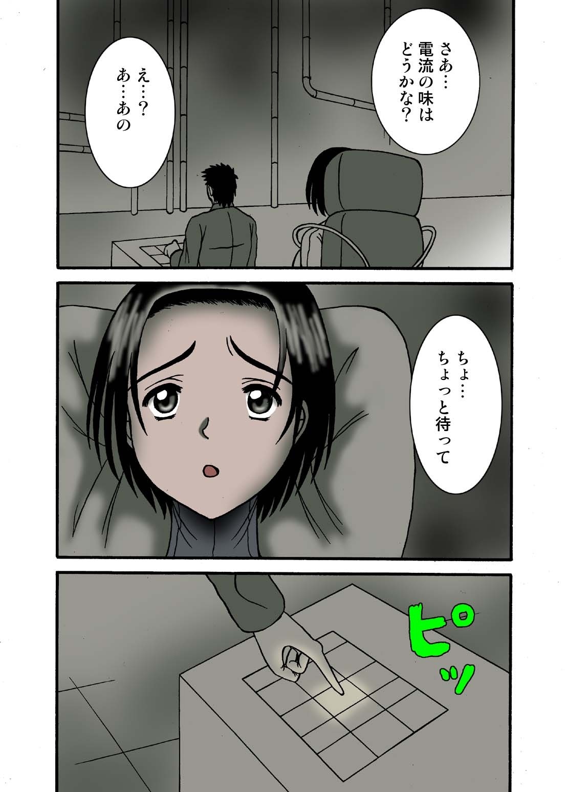 [Kesshousui] Denki Isu no Onna Spy page 6 full