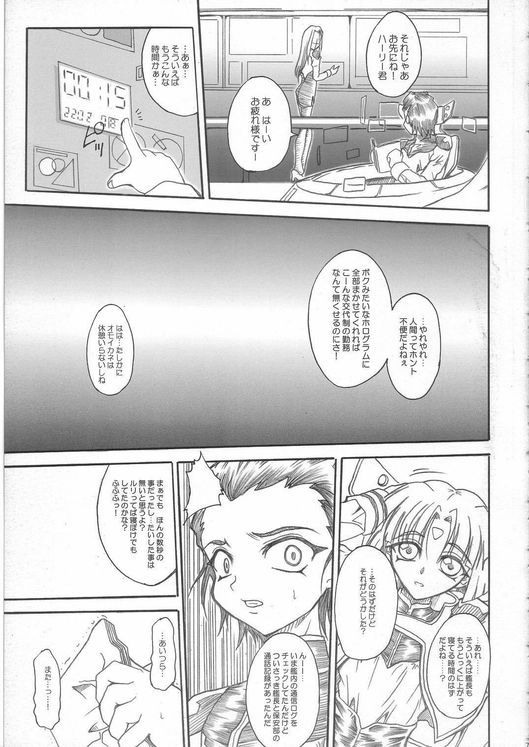 [TERRA DRIVE (Teira)] SOLID STATE 6.5 (Martian Successor Nadesico) page 7 full