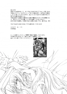 (C72) [DEX+ (Nakadera Akira)] P3 lovers (Persona 3) [English] - page 16
