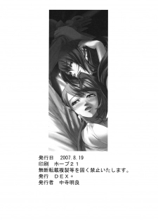 (C72) [DEX+ (Nakadera Akira)] P3 lovers (Persona 3) [English] - page 17