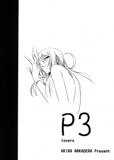 (C72) [DEX+ (Nakadera Akira)] P3 lovers (Persona 3) [English] - page 2