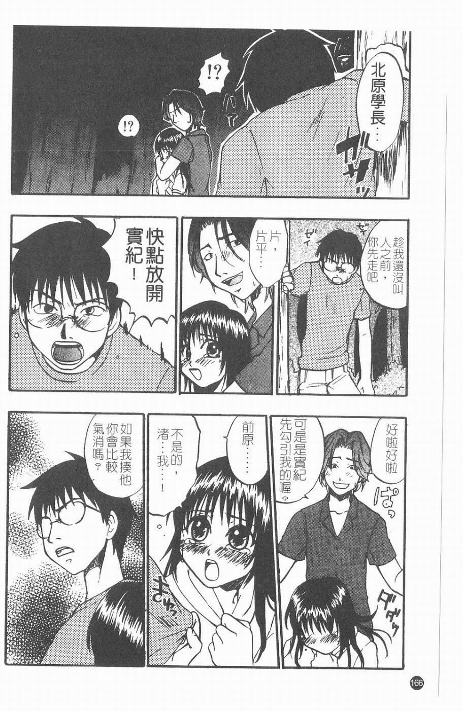 [Kitakawa Touta] Kitakawa Remix | 淫娃亂舞 [Chinese] page 134 full