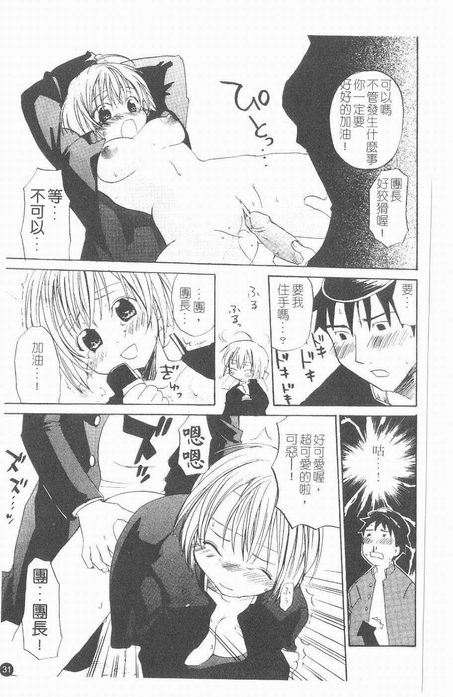 [Kitakawa Touta] Kitakawa Remix | 淫娃亂舞 [Chinese] page 32 full