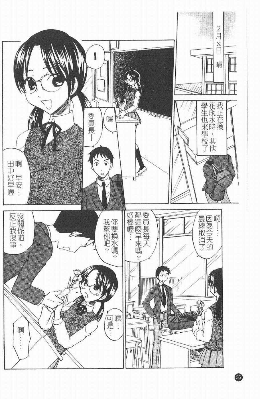 [Kitakawa Touta] Kitakawa Remix | 淫娃亂舞 [Chinese] page 37 full