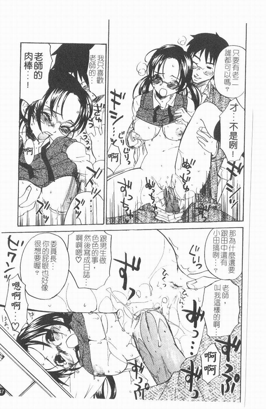 [Kitakawa Touta] Kitakawa Remix | 淫娃亂舞 [Chinese] page 48 full