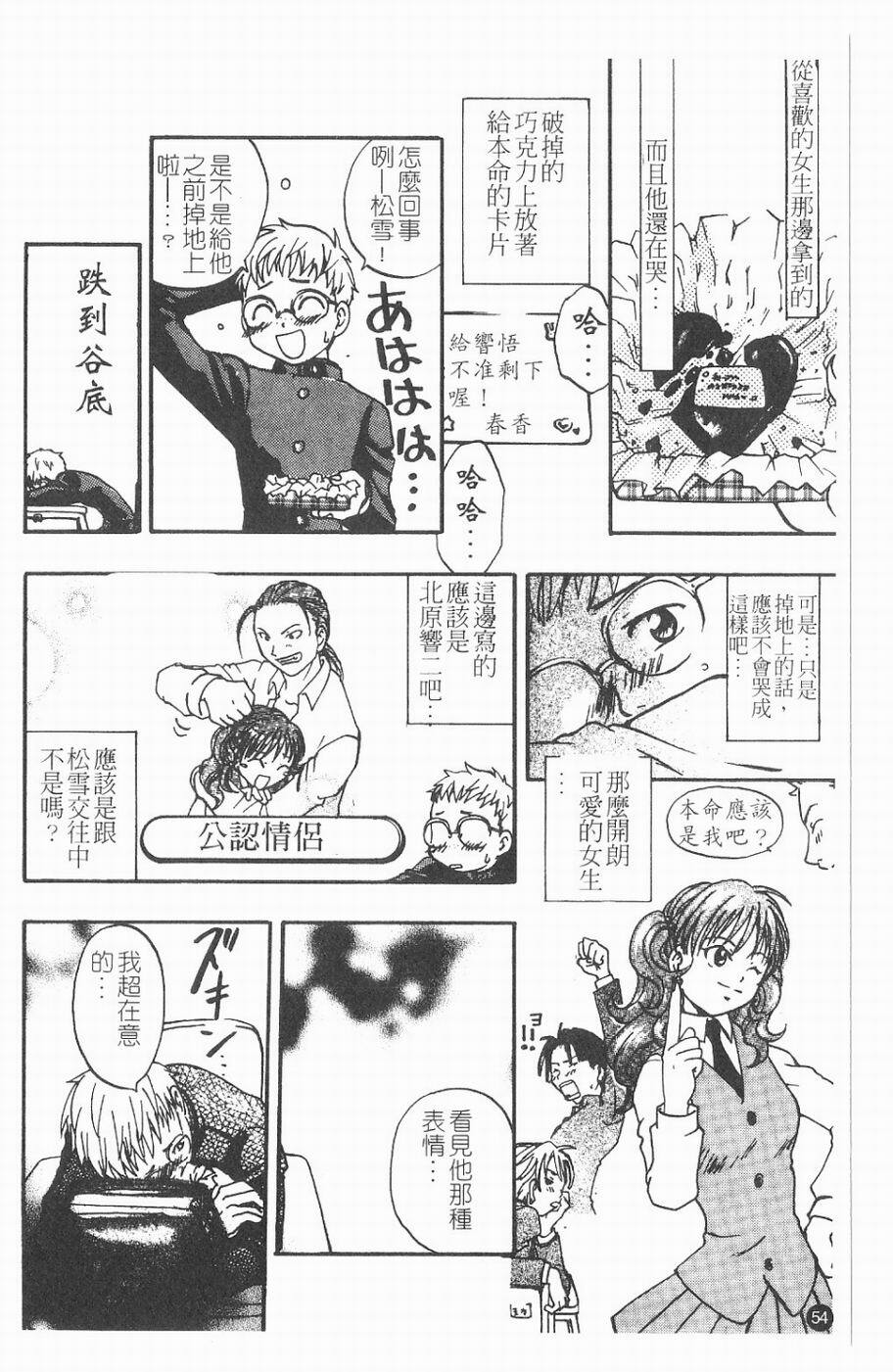 [Kitakawa Touta] Kitakawa Remix | 淫娃亂舞 [Chinese] page 55 full