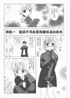 [Kitakawa Touta] Kitakawa Remix | 淫娃亂舞 [Chinese] - page 24