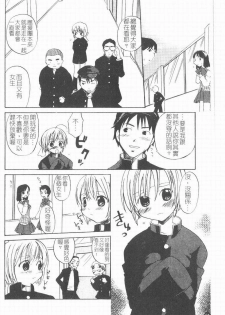 [Kitakawa Touta] Kitakawa Remix | 淫娃亂舞 [Chinese] - page 25