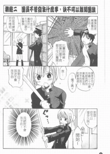 [Kitakawa Touta] Kitakawa Remix | 淫娃亂舞 [Chinese] - page 27