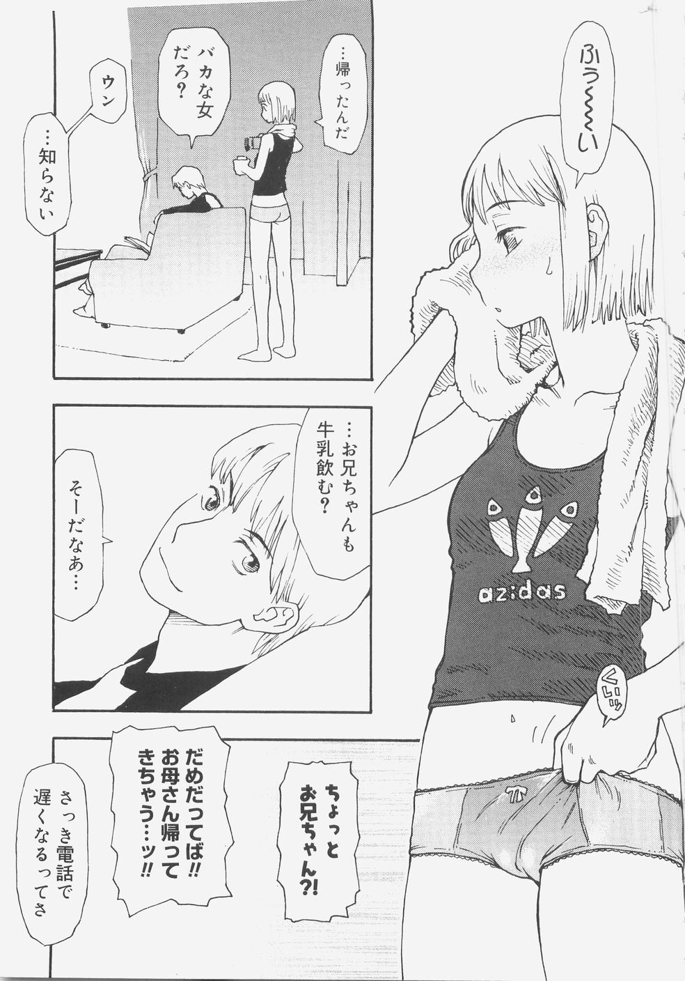 [Kudou Hisashi] Sis Para - Sister Paradise page 108 full