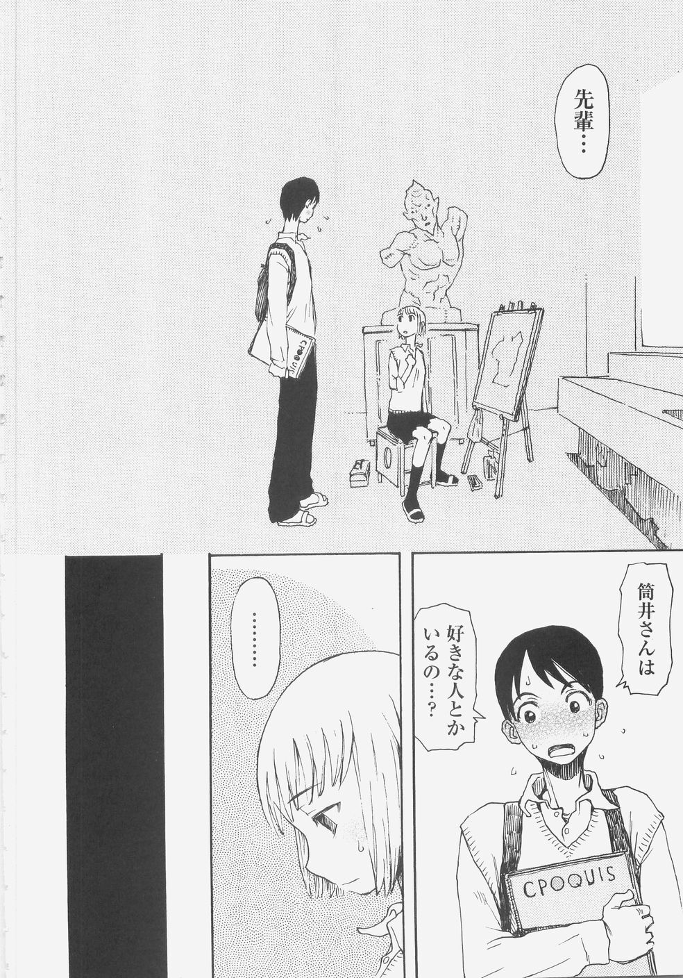 [Kudou Hisashi] Sis Para - Sister Paradise page 113 full