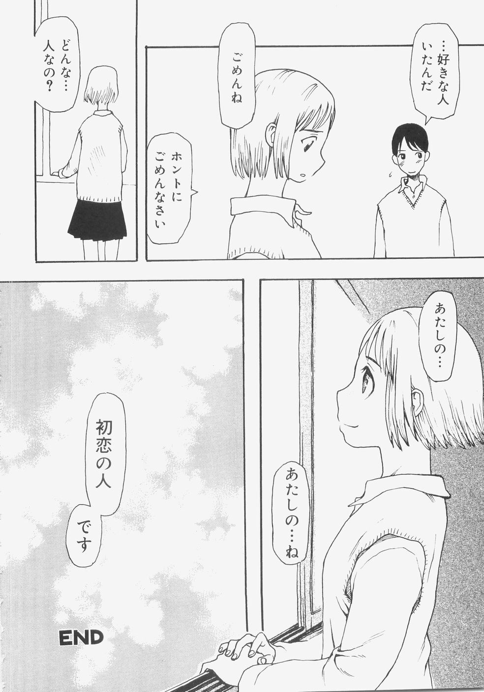 [Kudou Hisashi] Sis Para - Sister Paradise page 121 full