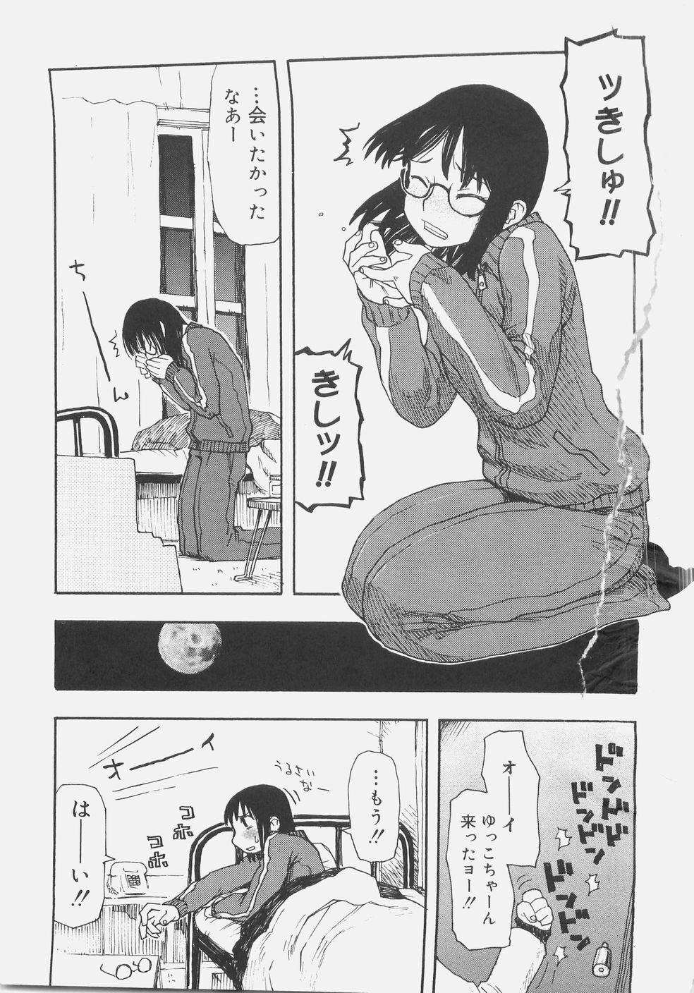 [Kudou Hisashi] Sis Para - Sister Paradise page 124 full