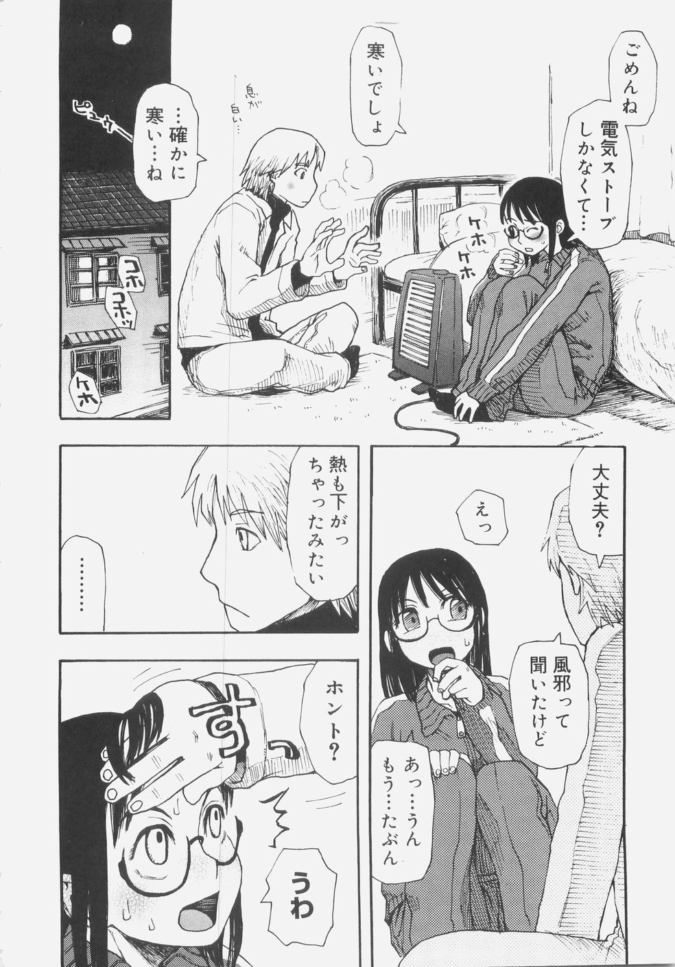 [Kudou Hisashi] Sis Para - Sister Paradise page 127 full