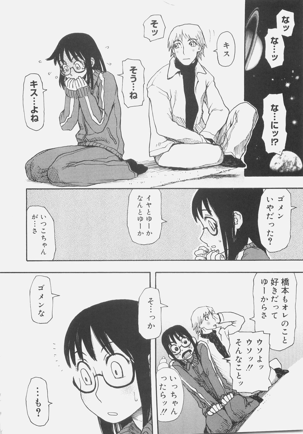 [Kudou Hisashi] Sis Para - Sister Paradise page 129 full