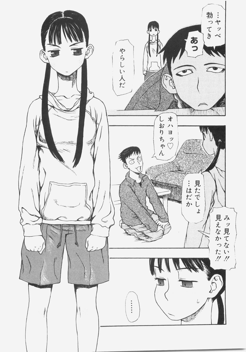 [Kudou Hisashi] Sis Para - Sister Paradise page 143 full