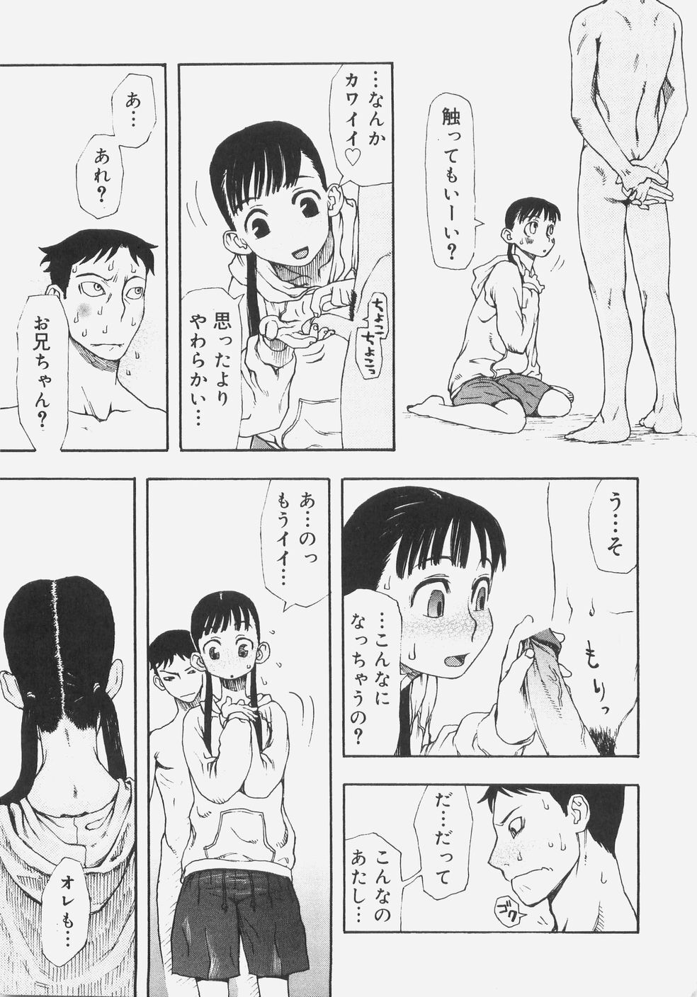 [Kudou Hisashi] Sis Para - Sister Paradise page 146 full