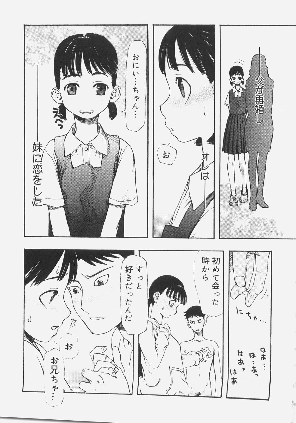 [Kudou Hisashi] Sis Para - Sister Paradise page 148 full