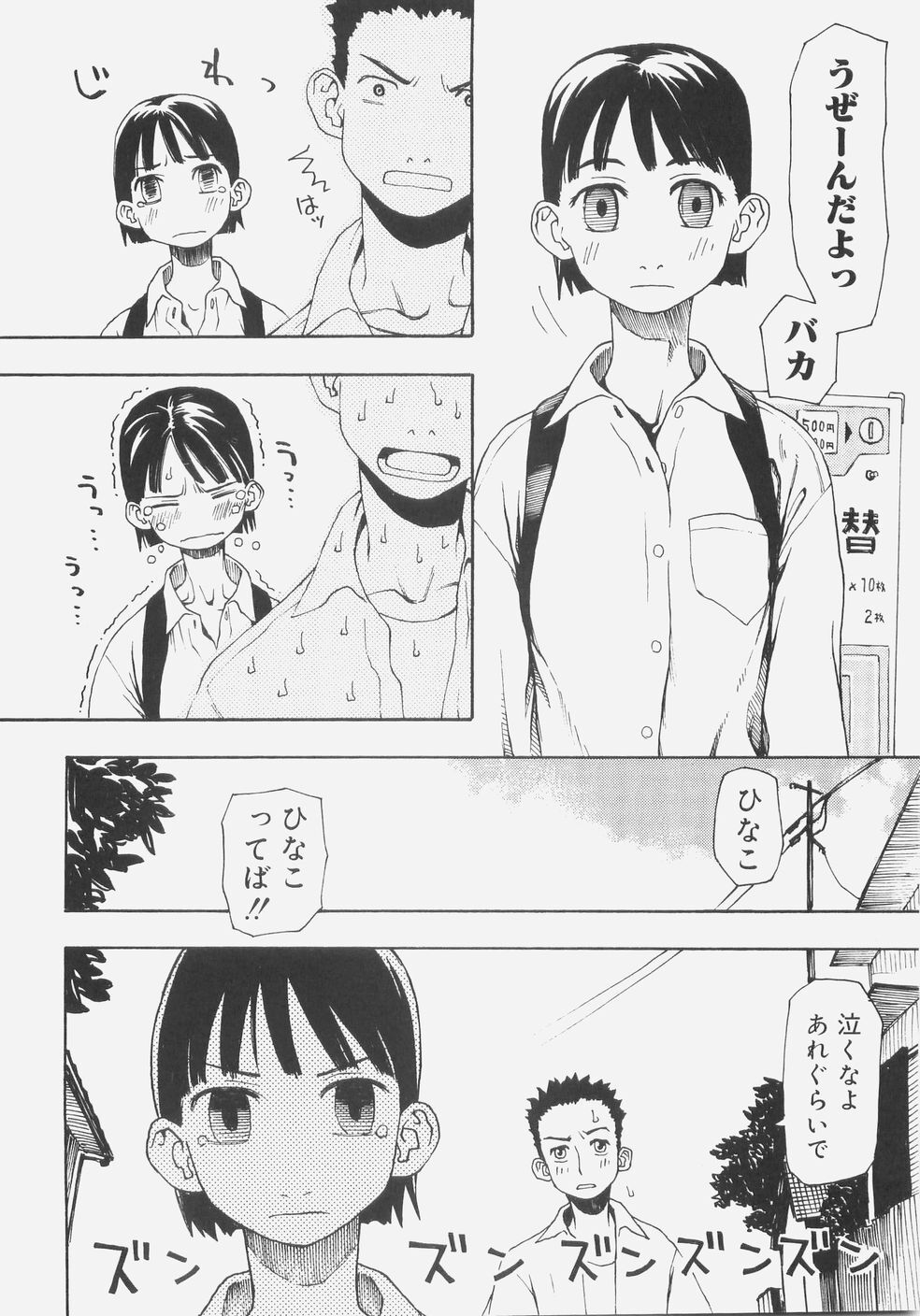 [Kudou Hisashi] Sis Para - Sister Paradise page 157 full