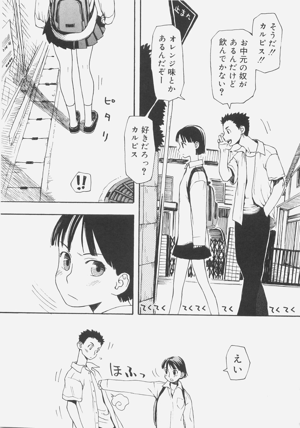 [Kudou Hisashi] Sis Para - Sister Paradise page 158 full