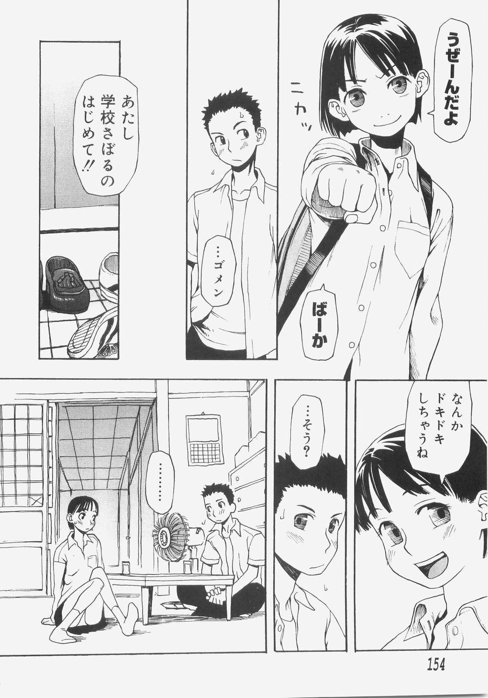 [Kudou Hisashi] Sis Para - Sister Paradise page 159 full