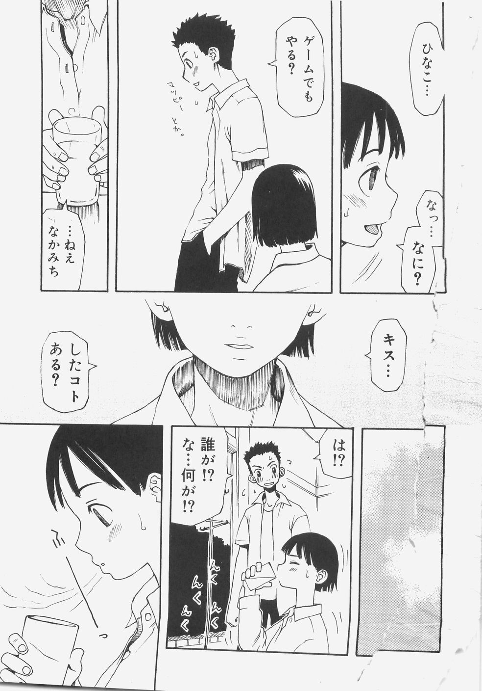 [Kudou Hisashi] Sis Para - Sister Paradise page 160 full