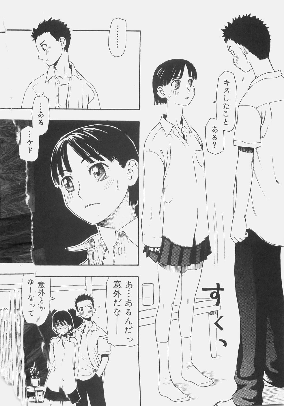 [Kudou Hisashi] Sis Para - Sister Paradise page 161 full