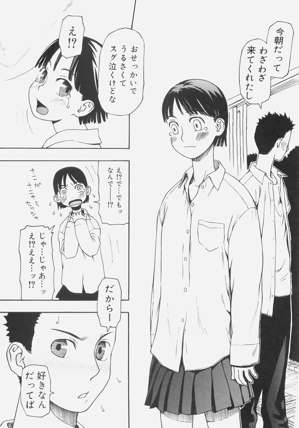 [Kudou Hisashi] Sis Para - Sister Paradise page 163 full