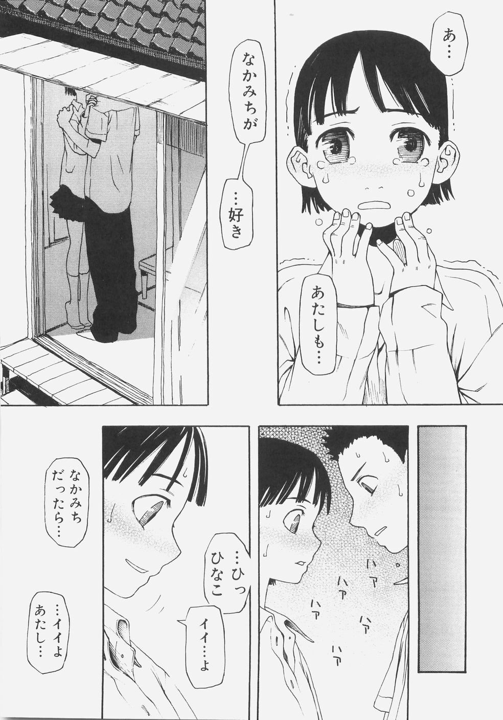 [Kudou Hisashi] Sis Para - Sister Paradise page 164 full