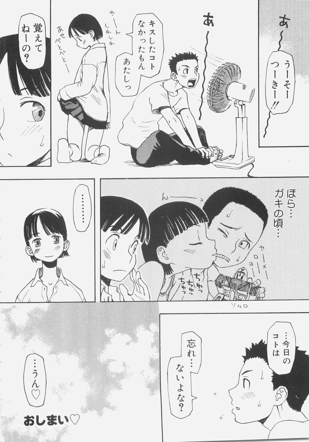 [Kudou Hisashi] Sis Para - Sister Paradise page 169 full