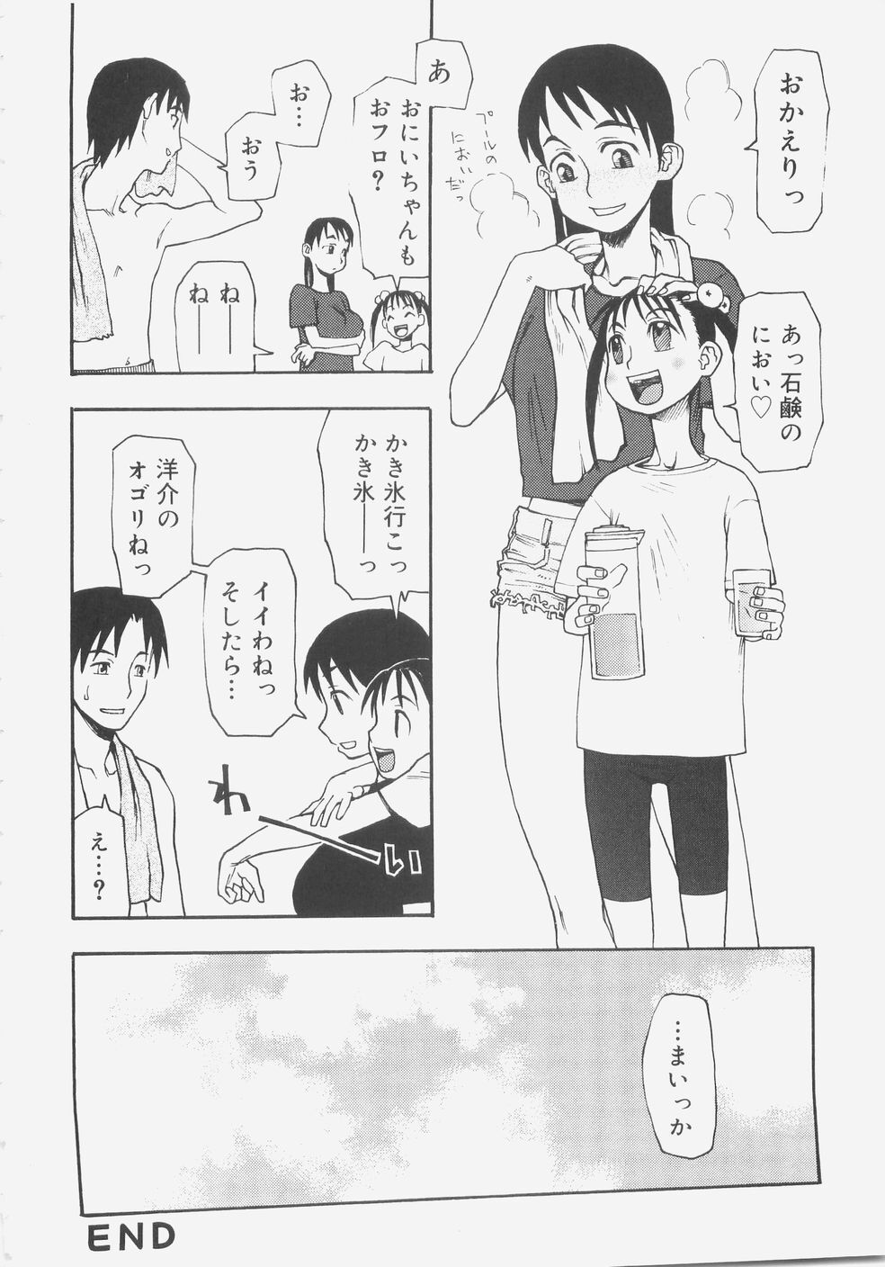 [Kudou Hisashi] Sis Para - Sister Paradise page 185 full