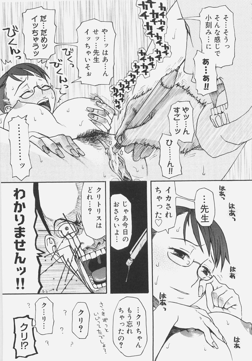 [Kudou Hisashi] Sis Para - Sister Paradise page 22 full