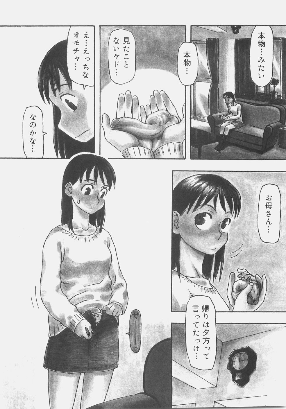[Kudou Hisashi] Sis Para - Sister Paradise page 35 full