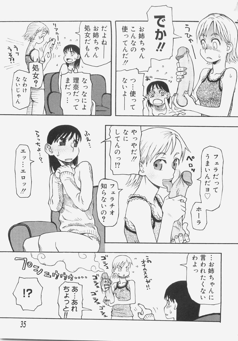 [Kudou Hisashi] Sis Para - Sister Paradise page 40 full