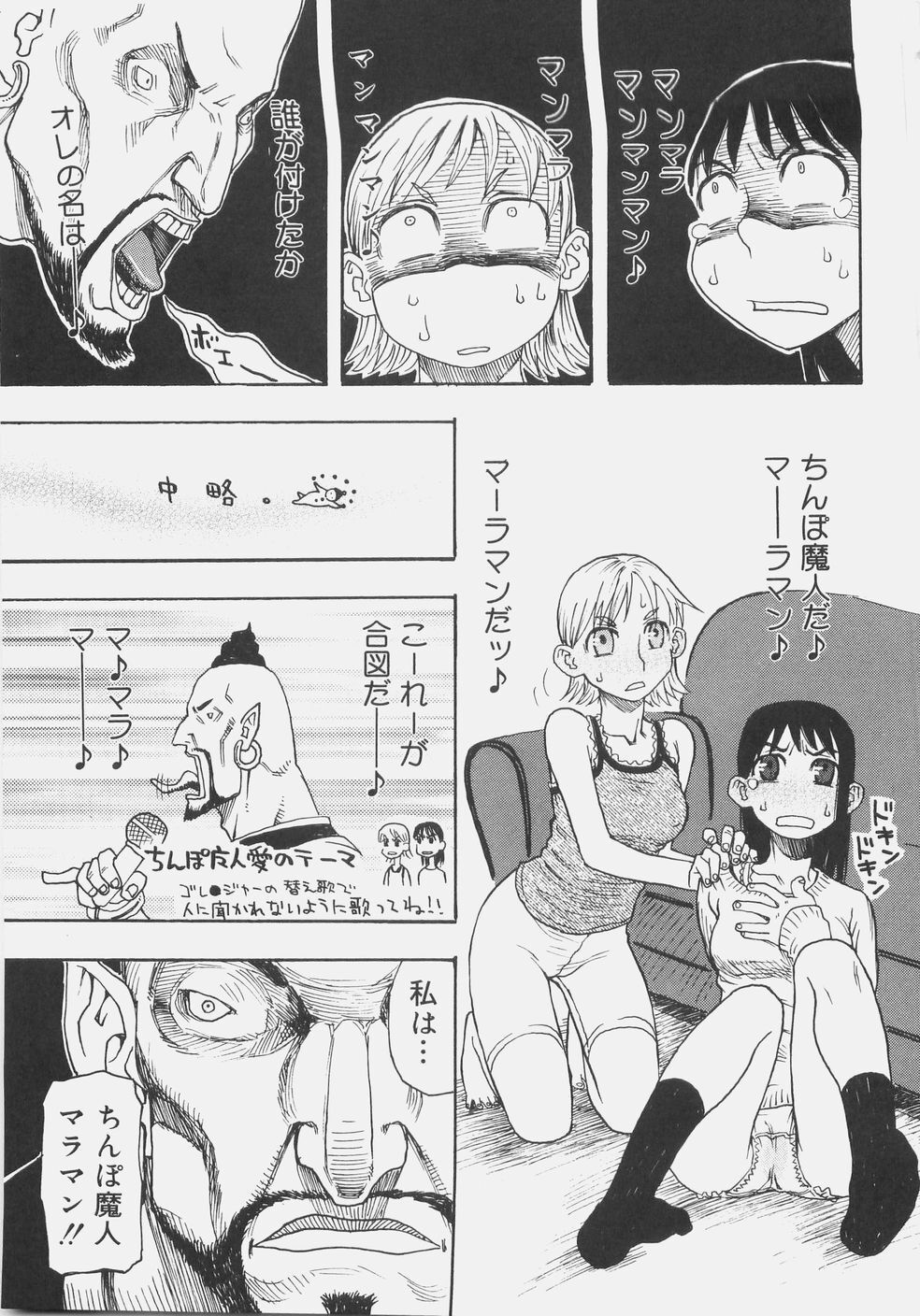 [Kudou Hisashi] Sis Para - Sister Paradise page 42 full