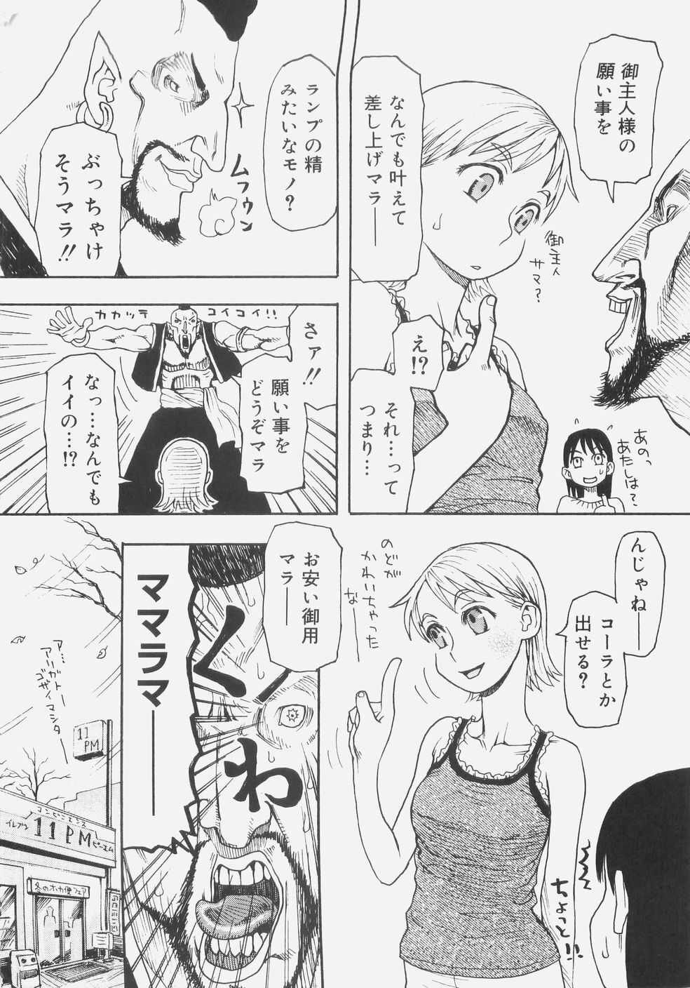 [Kudou Hisashi] Sis Para - Sister Paradise page 43 full