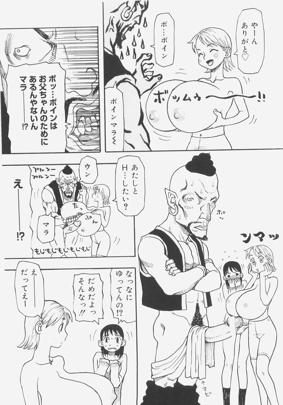 [Kudou Hisashi] Sis Para - Sister Paradise page 46 full