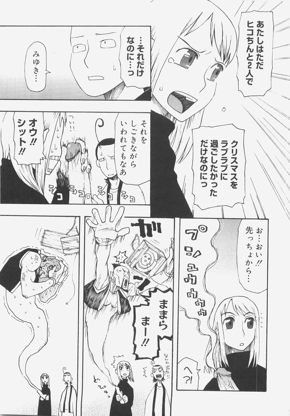 [Kudou Hisashi] Sis Para - Sister Paradise page 60 full