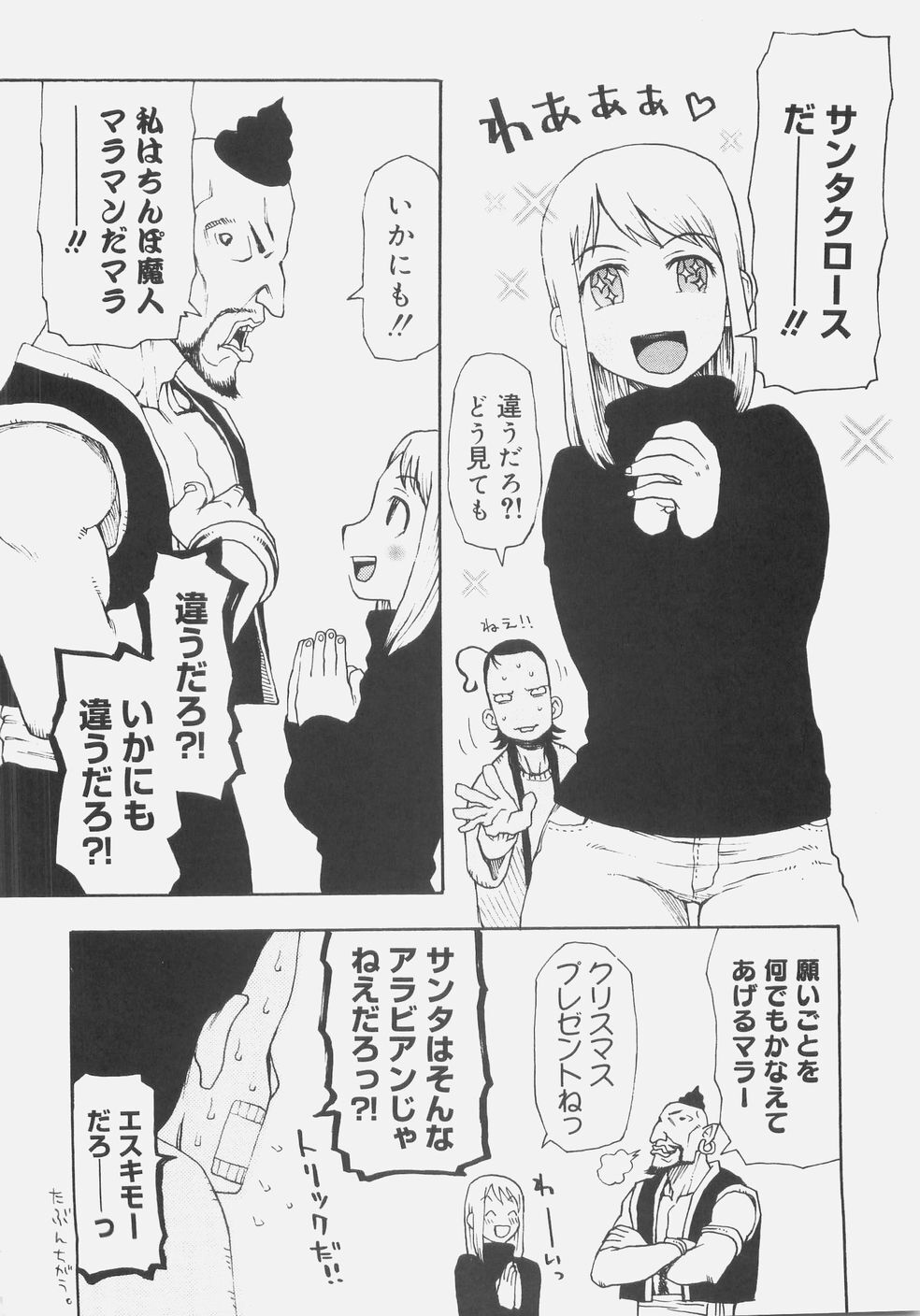 [Kudou Hisashi] Sis Para - Sister Paradise page 61 full