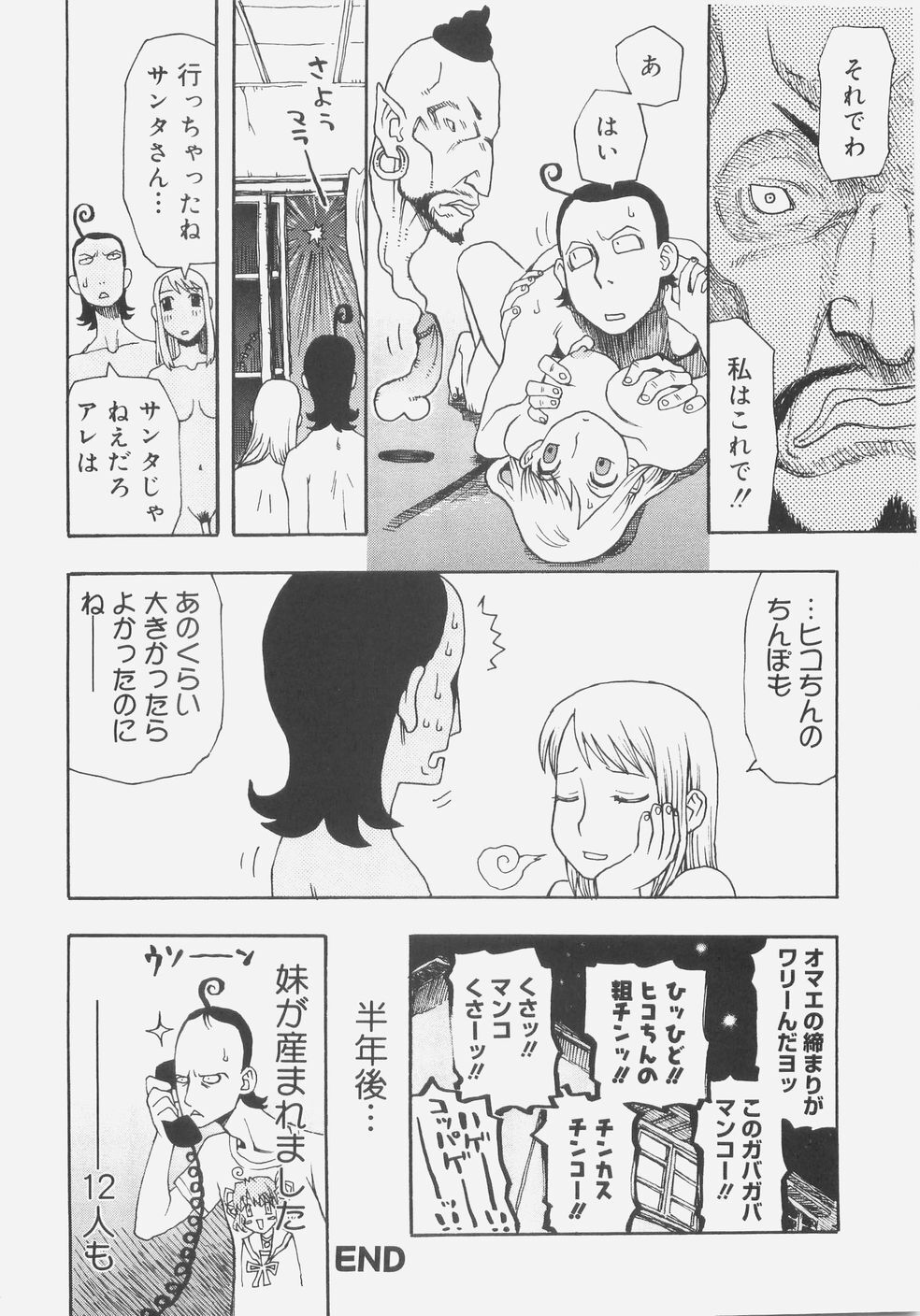 [Kudou Hisashi] Sis Para - Sister Paradise page 69 full