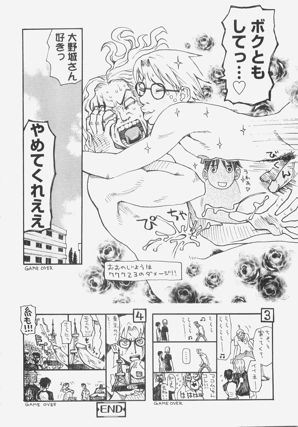 [Kudou Hisashi] Sis Para - Sister Paradise page 85 full