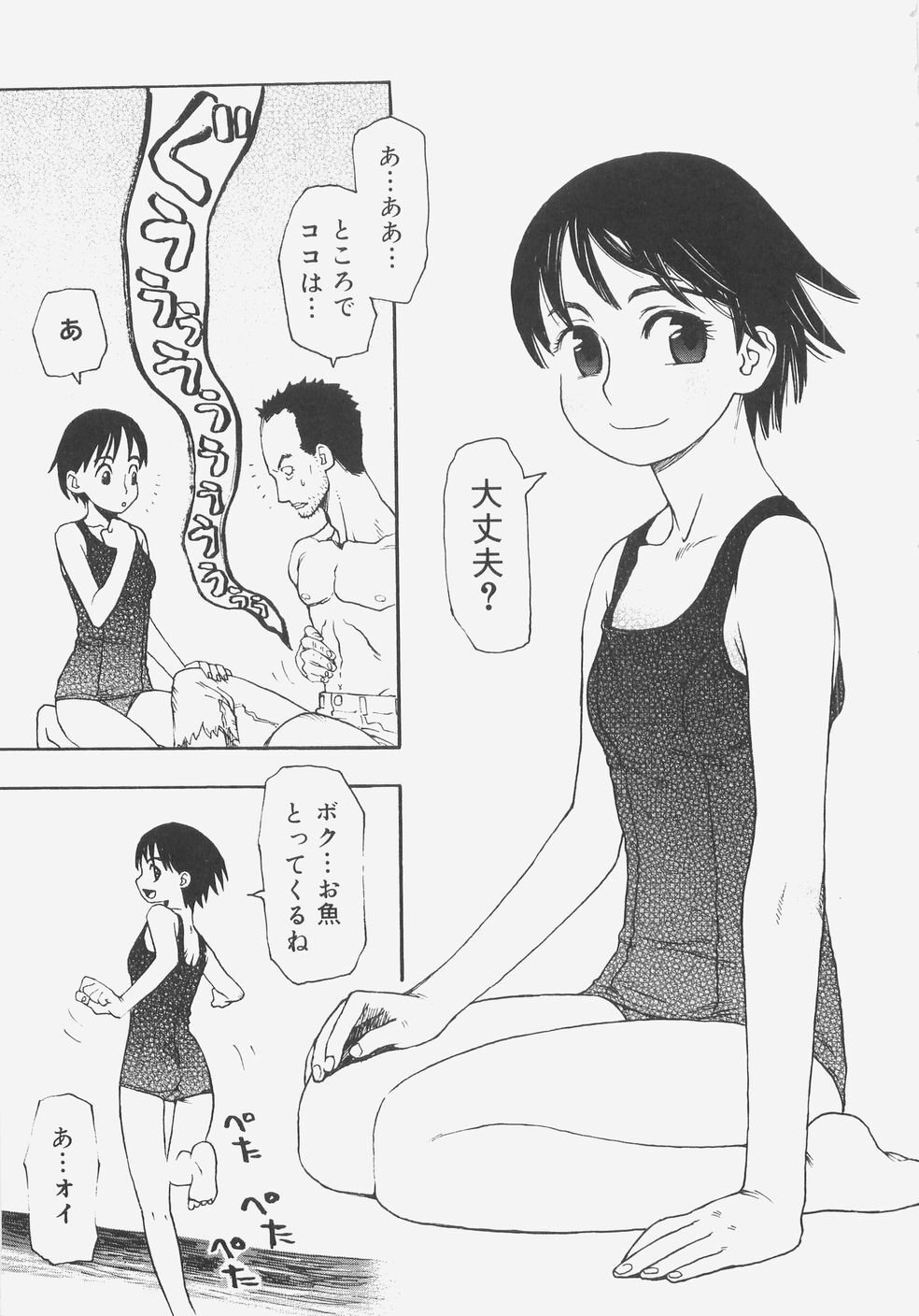 [Kudou Hisashi] Sis Para - Sister Paradise page 88 full