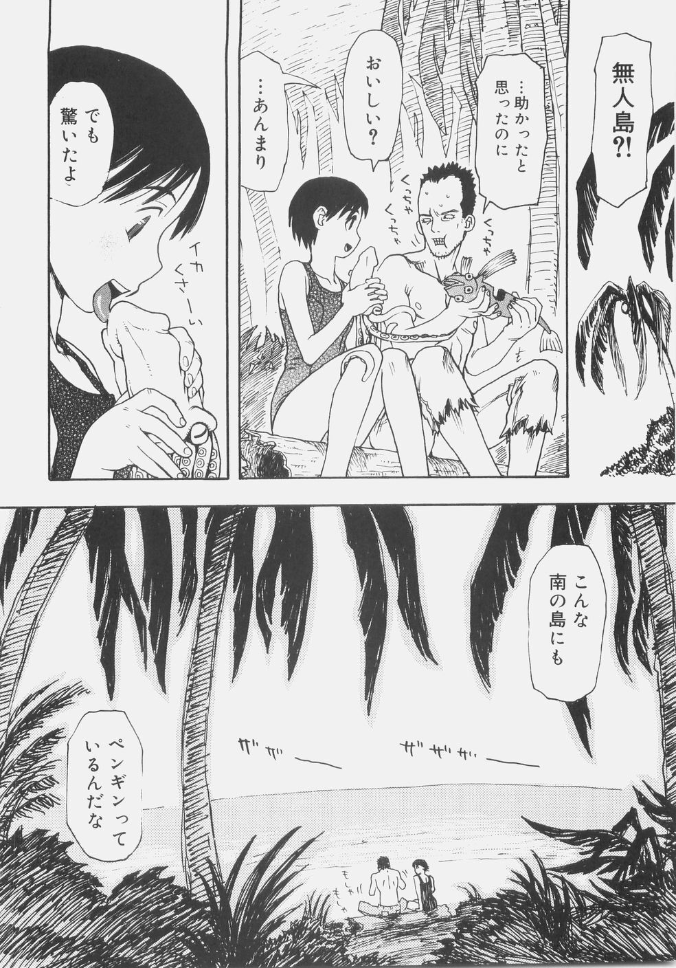 [Kudou Hisashi] Sis Para - Sister Paradise page 89 full