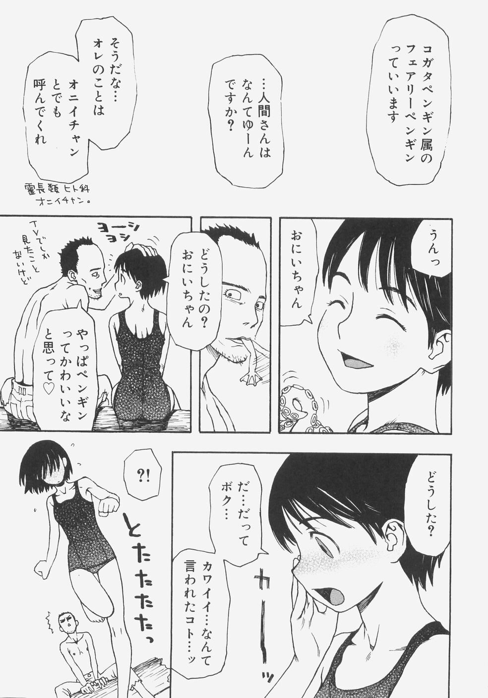 [Kudou Hisashi] Sis Para - Sister Paradise page 90 full