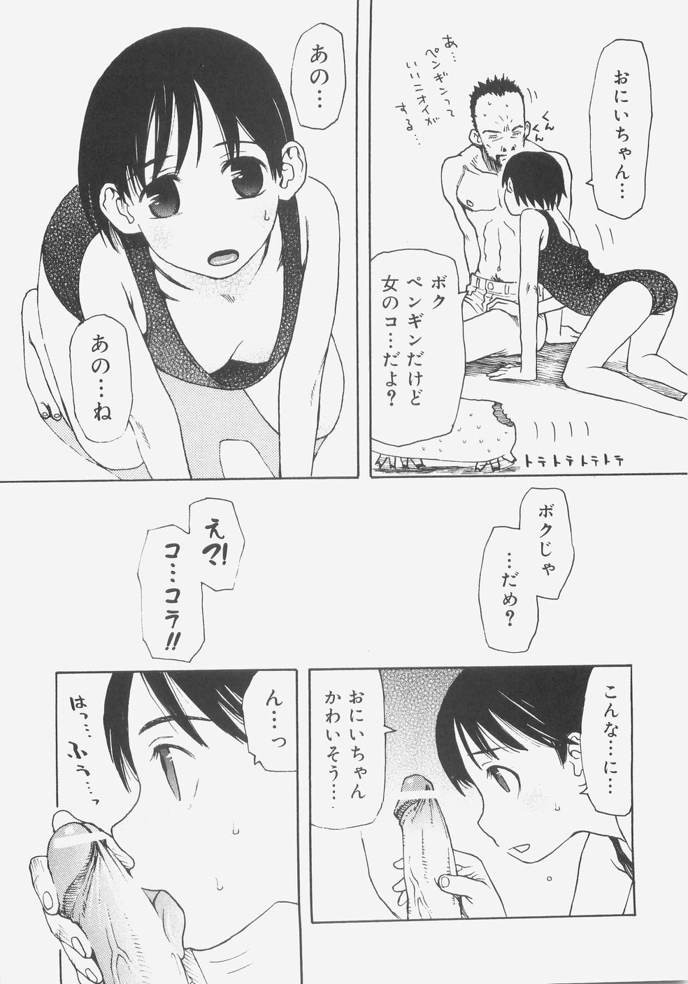 [Kudou Hisashi] Sis Para - Sister Paradise page 93 full