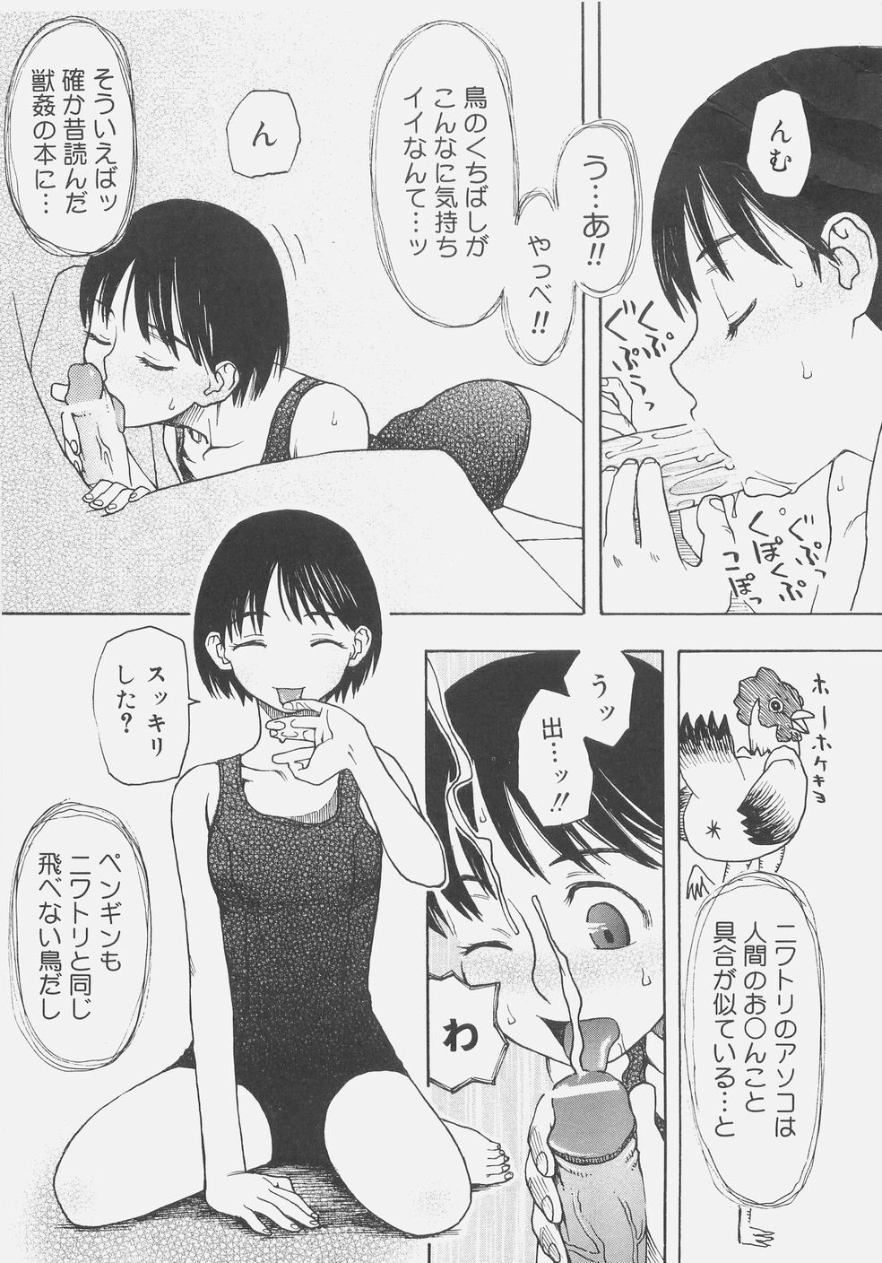 [Kudou Hisashi] Sis Para - Sister Paradise page 94 full