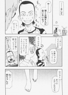 [Kudou Hisashi] Sis Para - Sister Paradise - page 15