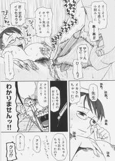 [Kudou Hisashi] Sis Para - Sister Paradise - page 22